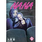 NANA(12)
