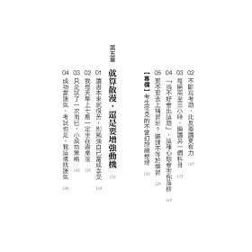 博客來 散漫者的學習法 寫給坐不住30分鐘以上 考試仍想金榜題名的你 博客來 散漫者的學習法 寫給坐不住30分鐘以上 考試仍想金榜題名的你