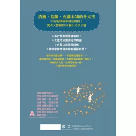 博客來 一定要知道的驚奇天文學 宇宙的末日在何時 博客來 一定要知道的驚奇天文學 宇宙的末日在何時