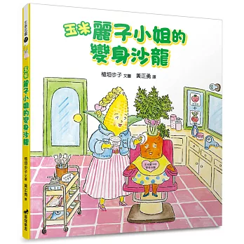 我的口袋名單,15位日本繪本作家 我的口袋名單,15位日本繪本作家