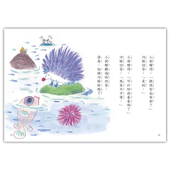 《迷你小故事》亞喬&楊麗玲&鍾易真|低年級橋樑書 《迷你小故事》亞喬&楊麗玲&鍾易真|低年級橋樑書