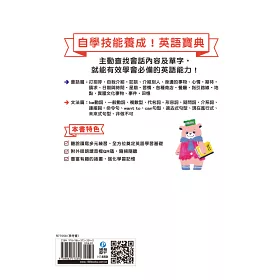 博客來 小學英語 小學1 6年的學習指導要點對應 會話 文法參考書 漢英 英漢字典 全套兩冊 博客來 小學英語 小學1 6年的學習指導要點對應 會話 文法參考書 漢英 英漢字典 全套兩冊