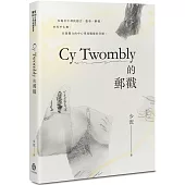 Cy Twombly的郵戳