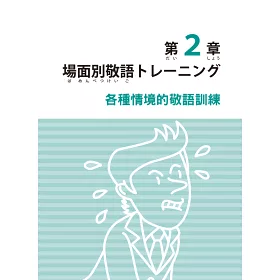 博客來 敬語不怕 金子老師超簡單日文敬語訓練 Mp3免費下載 博客來 敬語不怕 金子老師超簡單日文敬語訓練 Mp3免費下載