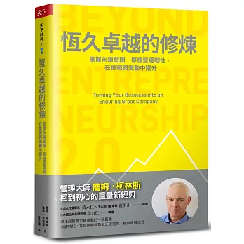2024存股族必看!上市股票存股名單分享,存股重要性﹑存股推薦書分享﹑科技股﹑金融股﹑傳產股存股名單分析! - 第117張圖 恆久卓越的修煉:掌握永續藍圖,厚植營運韌性,在挑戰與變動中躍升