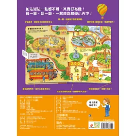 博客來 我的steam翻翻書 加法減法真有趣 內含 7個場景 68個翻頁小機關 博客來 我的steam翻翻書 加法減法真有趣 內含 7個場景 68個翻頁小機關
