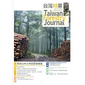 台灣林業47卷6期(2021.12)：開放山林之林道管理維護