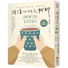 陪傷心的人聊聊:重要時刻這樣傾聽、那樣對話【英國生命線志工訓練手冊】