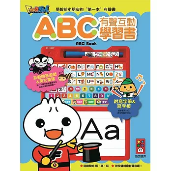 ABC有聲互動學習書(新版)