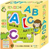 嵌入拼圖2：ABC