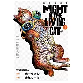 NYAIGHT OF THE LIVING CAT 活屍貓之夜 1