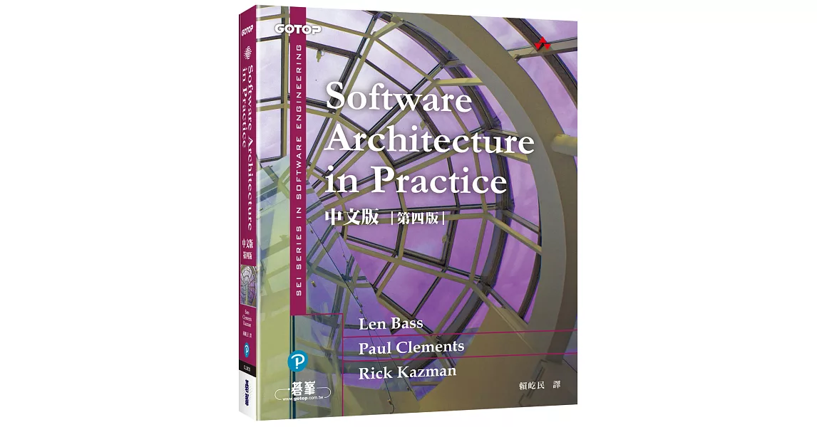Software Architecture in Practice中文版 第四版 | 拾書所
