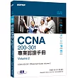 CCNA 200─301 專業認證手冊， Volume 2