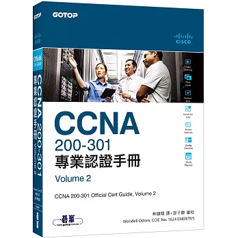 CCNA 200-301專業認證手冊,另開新視窗