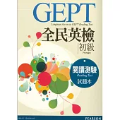 GEPT全民英檢初級閱讀測驗試題本