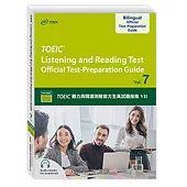 TOEIC®聽力與閱讀測驗官方全真試題指南Ⅶ