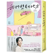 韓國文壇怪物新人，引發上班族百倍共鳴的超現實小說