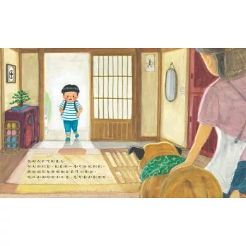 《太郎是隻忍者犬》渡邊陽子|忍者繪本 《太郎是隻忍者犬》渡邊陽子|忍者繪本