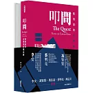 藍祖蔚的台灣電影備忘錄套書：叩問+夢迴(兩冊合售) (限量親筆簽名版)