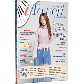 iTouch就是愛彈琴91