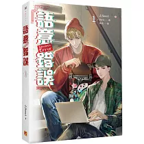 博客來 語意錯誤1 電子書 博客來 語意錯誤1 電子書