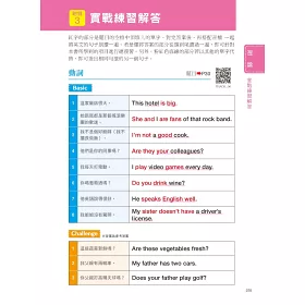 博客來 1本就通國高中英文 圖解 拆解 6年文法總整理 精選會考又用得到的英文文法 破除學習盲點 一次用對不再錯 附音檔下載qr碼 博客來 1本就通國高中英文 圖解 拆解 6年文法總整理 精選會考又用得到的英文文法 破除學習盲點 一次用對不再錯 附音檔下載qr碼