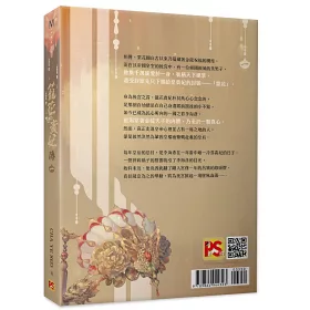 博客來 籠花貴妃傳一 博客來 籠花貴妃傳一