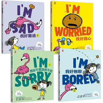 博客來 孩子的情緒認知四部曲 中英雙語 我好無聊 我好難過 我好擔心 我好不想說對不起 紐約時報暢銷作家超可愛繪本 博客來 孩子的情緒認知四部曲 中英雙語 我好無聊 我好難過 我好擔心 我好不想說對不起 紐約時報暢銷作家超可愛繪本