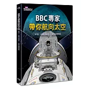 BBC專家帶你航向太空：從月球、火星到太陽系外，一覽宇宙探險熱區