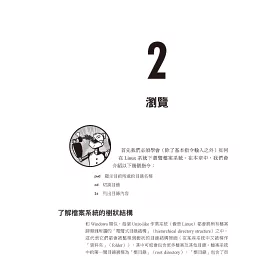 博客來 Linux指令大全 工程師活用命令列技巧的常備工具書 全新升級版 博客來 Linux指令大全 工程師活用命令列技巧的常備工具書 全新升級版