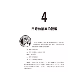 博客來 Linux指令大全 工程師活用命令列技巧的常備工具書 全新升級版 博客來 Linux指令大全 工程師活用命令列技巧的常備工具書 全新升級版