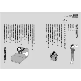 博客來 預防猝死超圖解 早晚1分鐘 養成好血管體質 不只高血壓 高血脂 糖尿病 抽菸族群 全齡適用家庭保健書 博客來 預防猝死超圖解 早晚1分鐘 養成好血管體質 不只高血壓 高血脂 糖尿病 抽菸族群 全齡適用家庭保健書