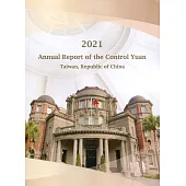 Annual Report of the Control Yuan 2021(2021年監察院年報英文版)