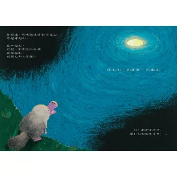 《撈月亮》、 《bringing down the moon 《撈月亮》、 《bringing down the moon