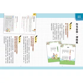 博客來 作文決定全科分數 寫作是思考力的第一步 詞彙聯想 造句練習 填空式短文 國小作文免煩惱 博客來 作文決定全科分數 寫作是思考力的第一步 詞彙聯想 造句練習 填空式短文 國小作文免煩惱