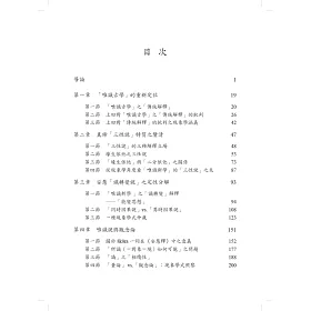 博客來 上田唯識思想之研究 現象學的進路 博客來 上田唯識思想之研究 現象學的進路