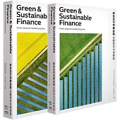 綠色及可持續金融 : 從願景到市場實踐(一套2冊)