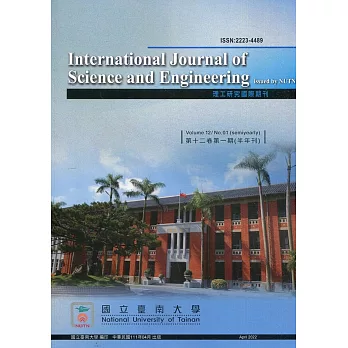 理工研究國際期刊第12卷1期(111/04)
