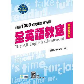 全英語教室 :  超過1000句實用教室英語 = The all English classroom /