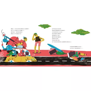 《搭便車》 Guilherme Karsten|車車繪本 《搭便車》 Guilherme Karsten|車車繪本