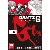 GANTZ:G殺戮都市(03)完