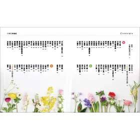 博客來 日常花事圖鑑 常見0種花卉 從選擇 知識到花語的療癒系手帖 博客來 日常花事圖鑑 常見0種花卉 從選擇 知識到花語的療癒系手帖