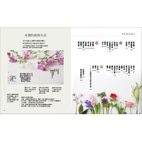 博客來 日常花事圖鑑 常見0種花卉 從選擇 知識到花語的療癒系手帖 博客來 日常花事圖鑑 常見0種花卉 從選擇 知識到花語的療癒系手帖