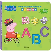 Peppa Pig點讀系列：認字母ABC