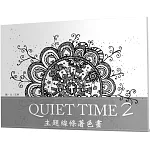 Quiet Time主題線條著色畫(2)