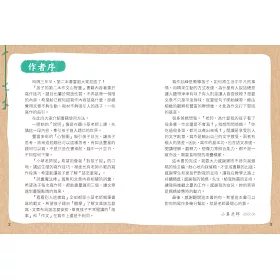博客來 孩子的第二本作文心智圖 全彩 博客來 孩子的第二本作文心智圖 全彩