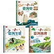 少年讀台灣：認識歷史、地理與生態(全套3冊)