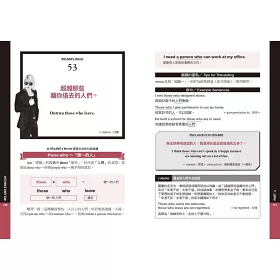 博客來 公關界帝王羅蘭的自信英文課 能量爆表的七十則名言 讓你不僅學會英文 更找回鋼鐵之心的自信 博客來 公關界帝王羅蘭的自信英文課 能量爆表的七十則名言 讓你不僅學會英文 更找回鋼鐵之心的自信