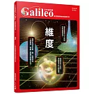 維度：前往超越想像的高維度世界  少年伽利略29