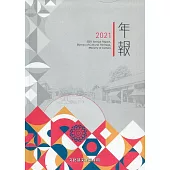 文化部文化資產局年報2021[軟精裝]